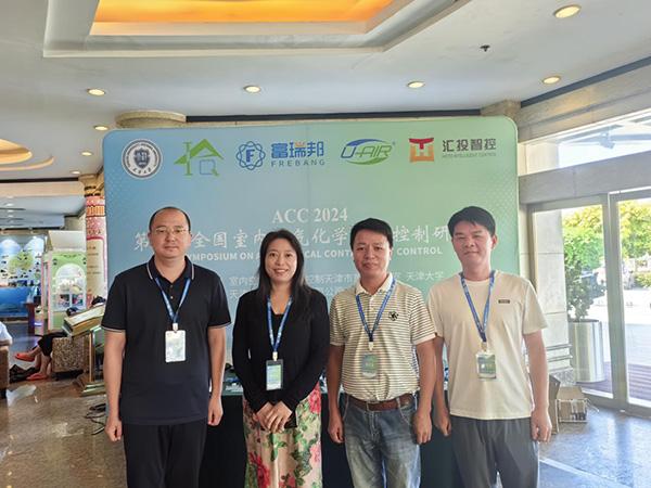 億天凈化受邀參加第二屆室內(nèi)空氣化學污染控制研討會及 CRAA 空氣過濾器系列標準工作會議