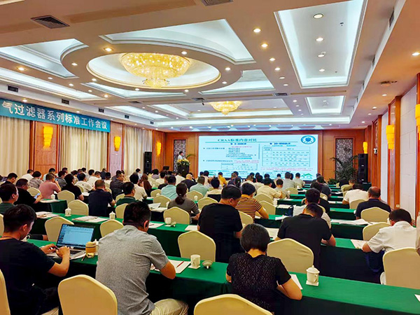 億天凈化受邀參加第二屆室內(nèi)空氣化學污染控制研討會及 CRAA 空氣過濾器系列標準工作會議
