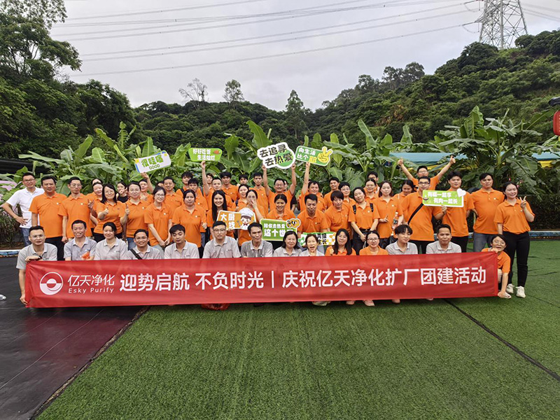 億天凈化丨存檔2024，啟航2025