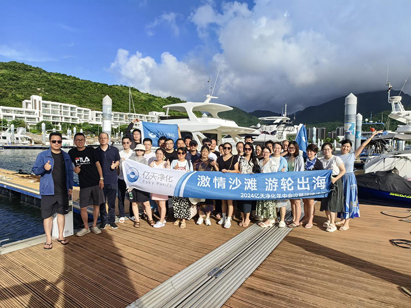 億天凈化丨存檔2024，啟航2025