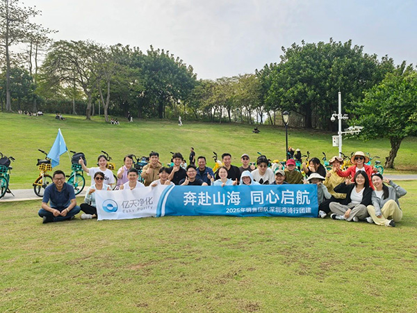 奔赴山海，同心啟航 | 億天凈化銷(xiāo)售團(tuán)隊(duì)?wèi)敉怛T行團(tuán)建精彩回顧