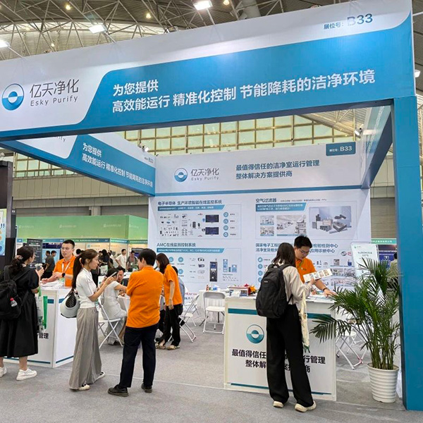億天凈化 | 共襄第八屆綠色工廠廠務大會